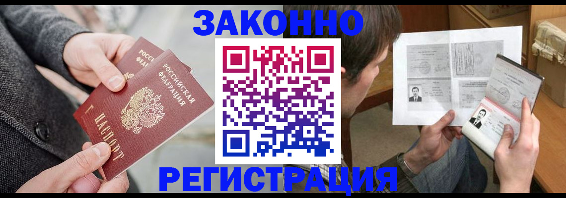 где прописаться в Шелехове