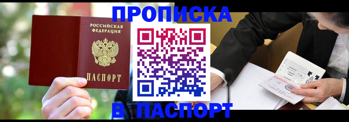 миграционный учет в Шелехове