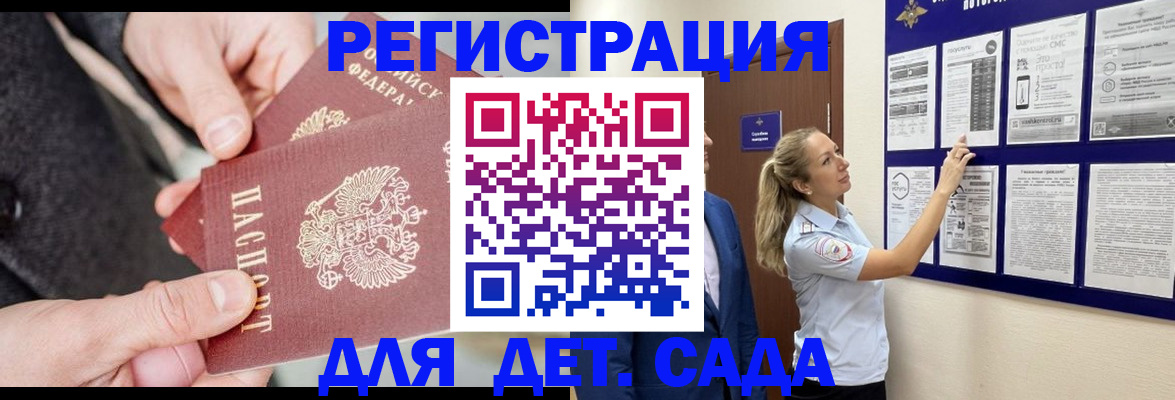 временная регистрация адрес в Шелехове