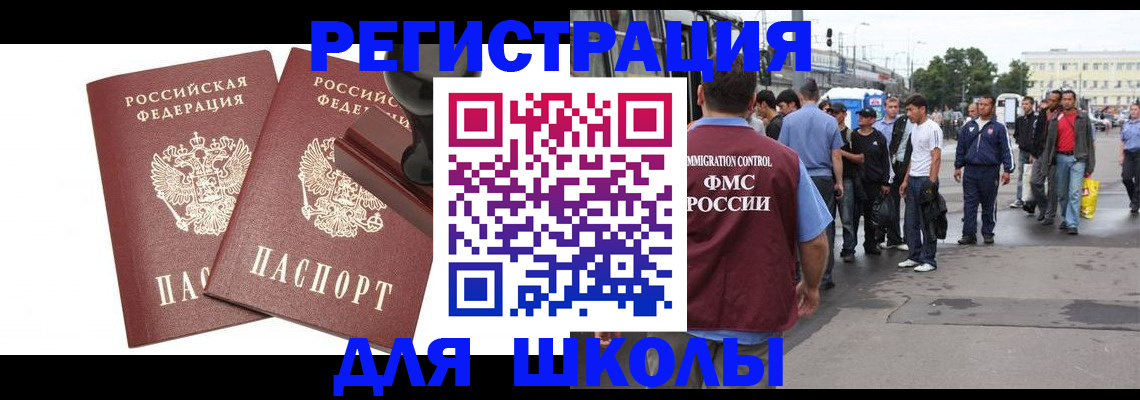 временная регистрация госуслуги в Шелехове